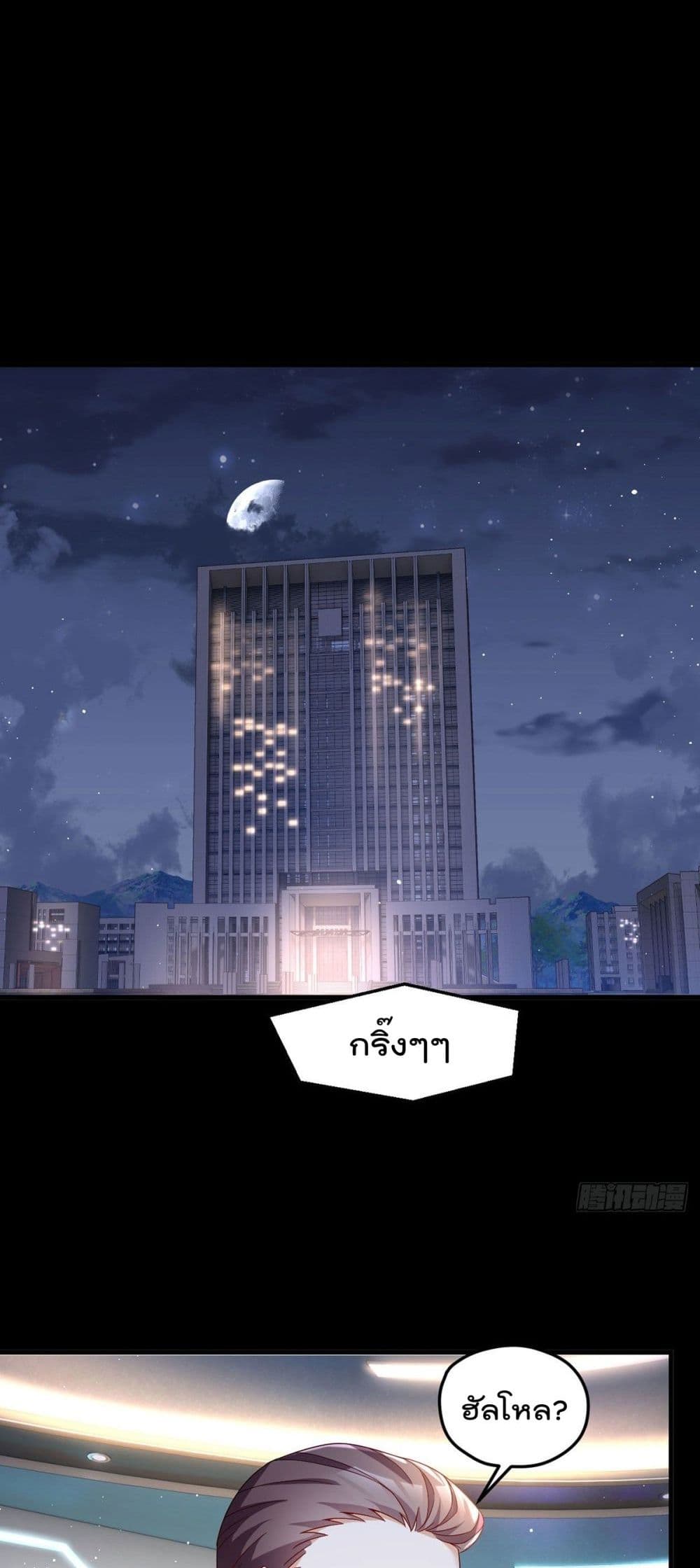 The Immortal Emperor Luo Wuji Has Returned 170 29